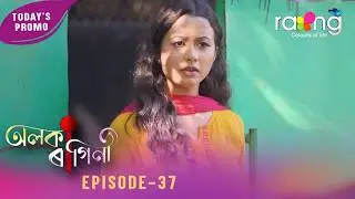 Alaka Ragini - অলকা ৰাগিনী | Promo | 16th February 2026 | Ep No 37