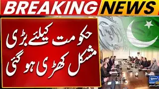 IMF's Latest Demands | Government Faces Critical Situation | Breaking News | Suno New HD