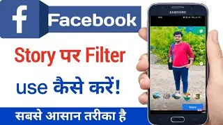 Facebook story par filter use kaise kare | Facebook story pe filter lagana sikhe