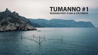 Tumanno #1 Russian Doomer. Post-punk & Coldwave.