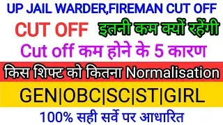 up jail warder cut off 2020, jail warder cut off 2020, jailwarden cut off 2020, upp fireman cut off