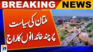 Election 2024 : A few families rule Multan's politics ?