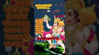 #5august2025 #hanuman #jaihanuman #bajrangbali #whatsappstatus #shorts #trending #viral #status