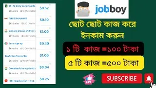 মোবাইল দিয়ে প্রতিদিন ৫ ডলার ইনকাম করুন ফ্রিতে । Job boy account create |jobboy.com payment proof.
