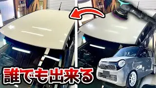 素人からプロまで磨ける神ポリッシャー誕生 チリン21