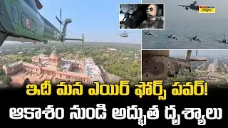 Goosebumps Visuals : Republic Day 2026 Airshow Inside Cockpit || ఆకాశంలో అద్భుత విన్యాసాలు || IAF