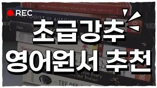 7 Recommended Beginner English Books