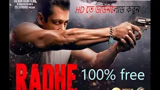 Radhe  movie Download free HD রাধে মুভি ডাউনলোড করুন ফ্রি HD তে 2021