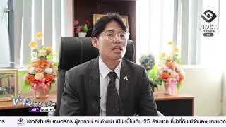 3 นาทีกับอัยการแผ่นดิน ตอน กรณีตัวอย่างเด็กถูกทารุณกรรม
