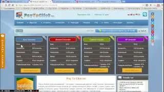 Как быстро заработать в интернете с Pay-to-click-Inc