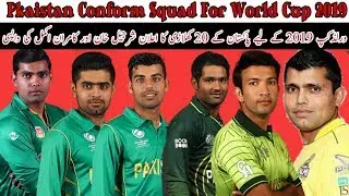 Pakistan 20 Members For World Cup Squad 2019 | Mussiab Sports |