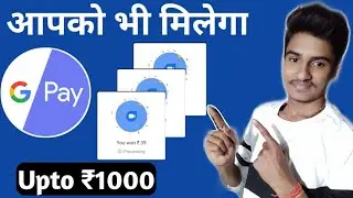 Google Pay New Offer Today 2020 | Google Pay Free Scratch Cord | Google Duo | New Year Offer 2020