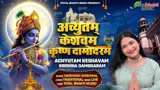 Achutam Keshvam Krishn Damodaram -  Vaishnavi Shishwal
