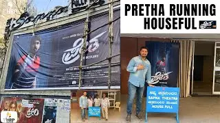 Pretha Houseful | Harish Raj | Ahira Shetty | B M Venkatesh | Amit | Harish Raj Productions