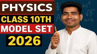 MODEL PAPER 2026 PHYSICS DAY- 1  BY PAPPU SIR day -1 SHORTS TYPE@MATHKAMATLABPAPPUSIR8809512075