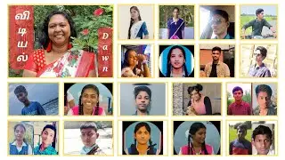 #விடியல் #Dawn #PerinbamMedia #Perinbam #SofiaRachel #ShortFilm #Help #HelpOthers