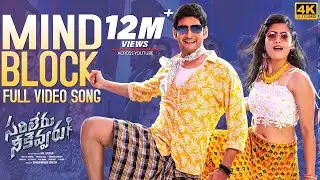 Mind Block Full Video Song | Sarileru Neekevvaru | Mahesh Babu | DSP | Mohan D2 crew