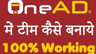 How to grow up your onead network in minimum time ।  By Sumit Tech