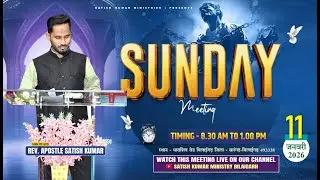 GLORIOUS SUNDAY PRAYER MEETING || ( 11.01.2026 ) || SATISH KUMAR MINISTRIES || #church #viral
