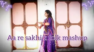 Aa re sakhi X folk mashup || new rajasthani song || rajputi dance || saloni kanwar