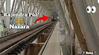 Rajendra Pul का Nazara || Upcomming train 🚂🚃