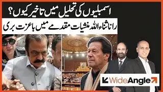 Assemblies Ki Tahleel Mai Takheer Kyun? | Wide Angle | Dawn News