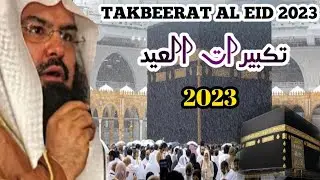 Takbeerat 2023 | تکبیرات العید | Allahu Akbar, Allahu Akbar La ilaha ill Allah | Takbeer | Hajj 2023