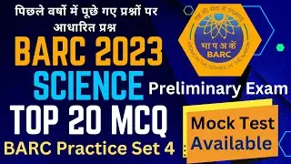 BARC Previous Year Question Paper | BARC Science Practice Set 4 | BARC Recruitment 2023 #barc