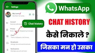WhatsApp Chat History Kaise Nikale | How To Export WhatsApp Chat History 