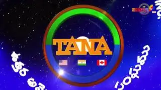 TANA 22nd celebrations 2019 on July 04 - 06th || Glorious Things from Past || MANA TV ||