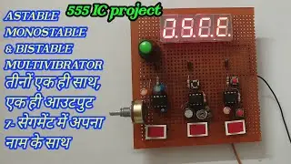 How To Make 555 IC Projects?// Astable, Monostable, bistable multivibrator mode Circuit//