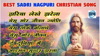 Best Sadri NAGPURI Christian Song II Sadri jesus song non stop II