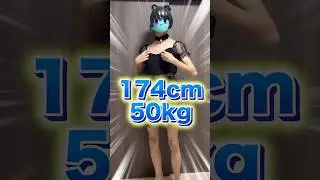 有名活動者達の身長と体重が心配すぎるwwwww#shorts #short #明日の私に幸あれ