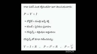 #electrical #gk #stories #telgufacts