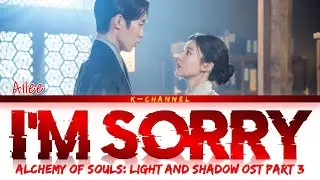 I'm Sorry - Ailee (에일리) | Alchemy of Souls: Light and Shadow (환혼: 빛과 그림자) OST Part 3 | Han/Rom/Eng