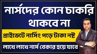 bsc nursing college in west bengal west bengal private nursing college best private gnm nursing coll