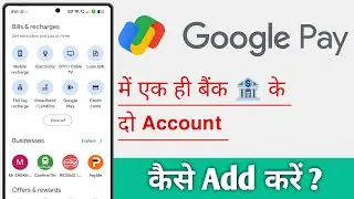 Google Pay Me Ek Hi Bank K Do Account Kaise Add Kare