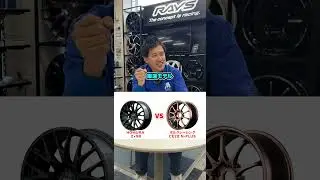 【ホイール特化型2択クイズ】プロが選ぶレイズホイールは？？
