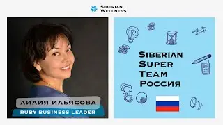 Ruby Business Leader Лилия Ильясова: Сетевой - самый справедливый, прозрачный и перспективный бизнес