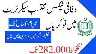 Federal Tax Ombudsman Secretariat Jobs 2024, Latest New Government Jobs Update In Pakistan