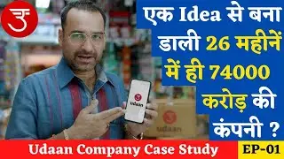 Udaan Business Model | Udaan Case Study | Revenue Sources of Udaan