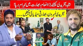 Military Award For Shahid Afridi || Indians Crying || Shahid Afridi NO;01 ||