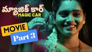 AI - Magic Car (Aattral Telugu Dubbed) Full Movie Part 3 | Action Thriller | Vidaarth, Shrita Rao