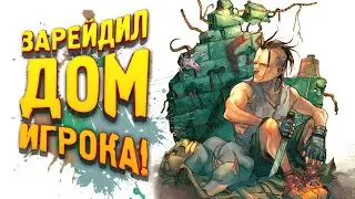 ЗАЙРЕЙДИЛ ДОМ ИГРОКА! - ВЫЖИВАЛКА Survive The Nights 2022 #2