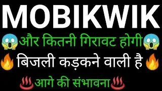 ONE MOBIKWIK SYSTEMS share 🔥✅ | ONE MOBIKWIK SYSTEMS share latest news | ONE MOBIKWIK news