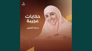 أغلى من بقرة جحا