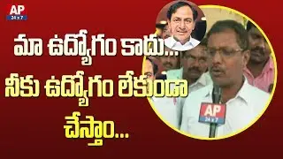 TSRTC JAC Leaders Face to Face over KCR Comments on RTC Employees | AP24x7