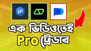 Binary Trading Basic To Advance Course Bangla | Expert Option | Pocket Option | Binary Trading App