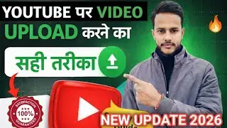 YouTube Par Video Kaise Upload Kare | Mobile Se YouTube Video Upload 2026 | Full Guide Hindi