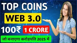 TOP COIN WEB 3.0 | WEB 3.0 BEST COIN FOR 2025 | BEST COIN FOR 2025 | HOW TO BUY WEB 3.0 COINS